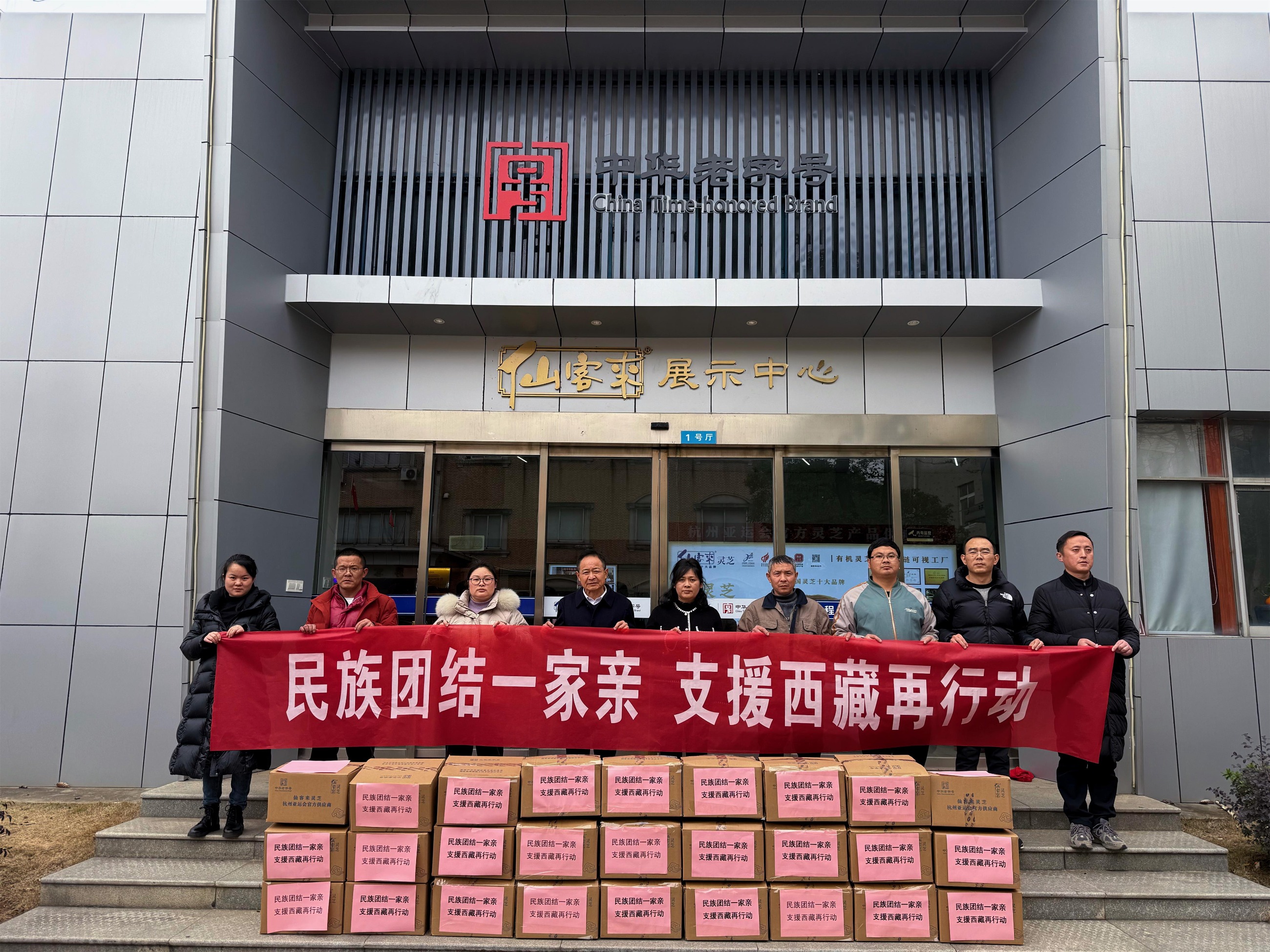 杭州亞運(yùn)會(huì)官方靈芝產(chǎn)品供應(yīng)商|杭州亞運(yùn)會(huì)官方供應(yīng)商|中國(guó)靈芝十大品牌|仙客來(lái)靈芝|仙客來(lái)靈芝破壁孢子粉|仙客來(lái)孢子油|仙客來(lái)靈芝飲片|仙客來(lái)破壁孢子粉|靈芝孢子油|孢子粉|靈芝破壁孢子粉|靈芝|中華老字號(hào) 杭州亞運(yùn)會(huì)官方靈芝產(chǎn)品供應(yīng)商|杭州亞運(yùn)會(huì)官方供應(yīng)商|中國(guó)靈芝十大品牌|仙客來(lái)靈芝|仙客來(lái)靈芝破壁孢子粉|仙客來(lái)孢子油|仙客來(lái)靈芝飲片|仙客來(lái)破壁孢子粉|靈芝孢子油|孢子粉|靈芝破壁孢子粉|靈芝|中華老字號(hào)