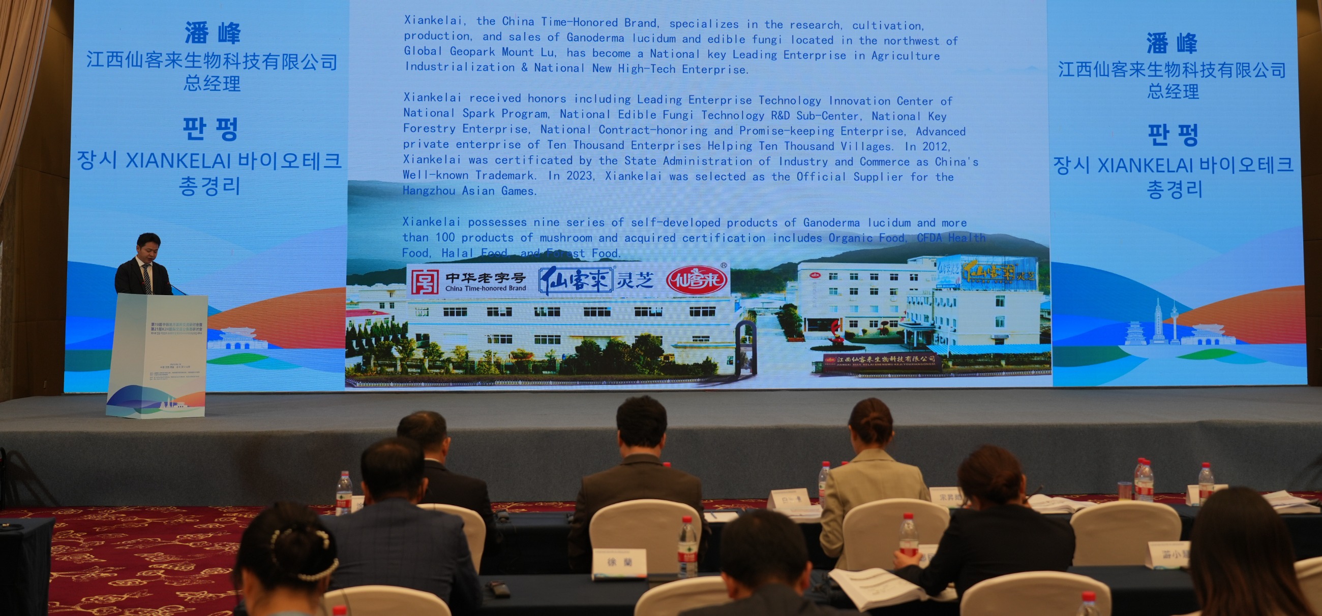 杭州亞運(yùn)會(huì)官方靈芝產(chǎn)品供應(yīng)商|杭州亞運(yùn)會(huì)官方供應(yīng)商|中國(guó)靈芝十大品牌|仙客來(lái)靈芝|仙客來(lái)靈芝破壁孢子粉|仙客來(lái)孢子油|仙客來(lái)靈芝飲片|仙客來(lái)破壁孢子粉|靈芝孢子油|孢子粉|靈芝破壁孢子粉|靈芝|中華老字號(hào) 杭州亞運(yùn)會(huì)官方靈芝產(chǎn)品供應(yīng)商|杭州亞運(yùn)會(huì)官方供應(yīng)商|中國(guó)靈芝十大品牌|仙客來(lái)靈芝|仙客來(lái)靈芝破壁孢子粉|仙客來(lái)孢子油|仙客來(lái)靈芝飲片|仙客來(lái)破壁孢子粉|靈芝孢子油|孢子粉|靈芝破壁孢子粉|靈芝|中華老字號(hào)