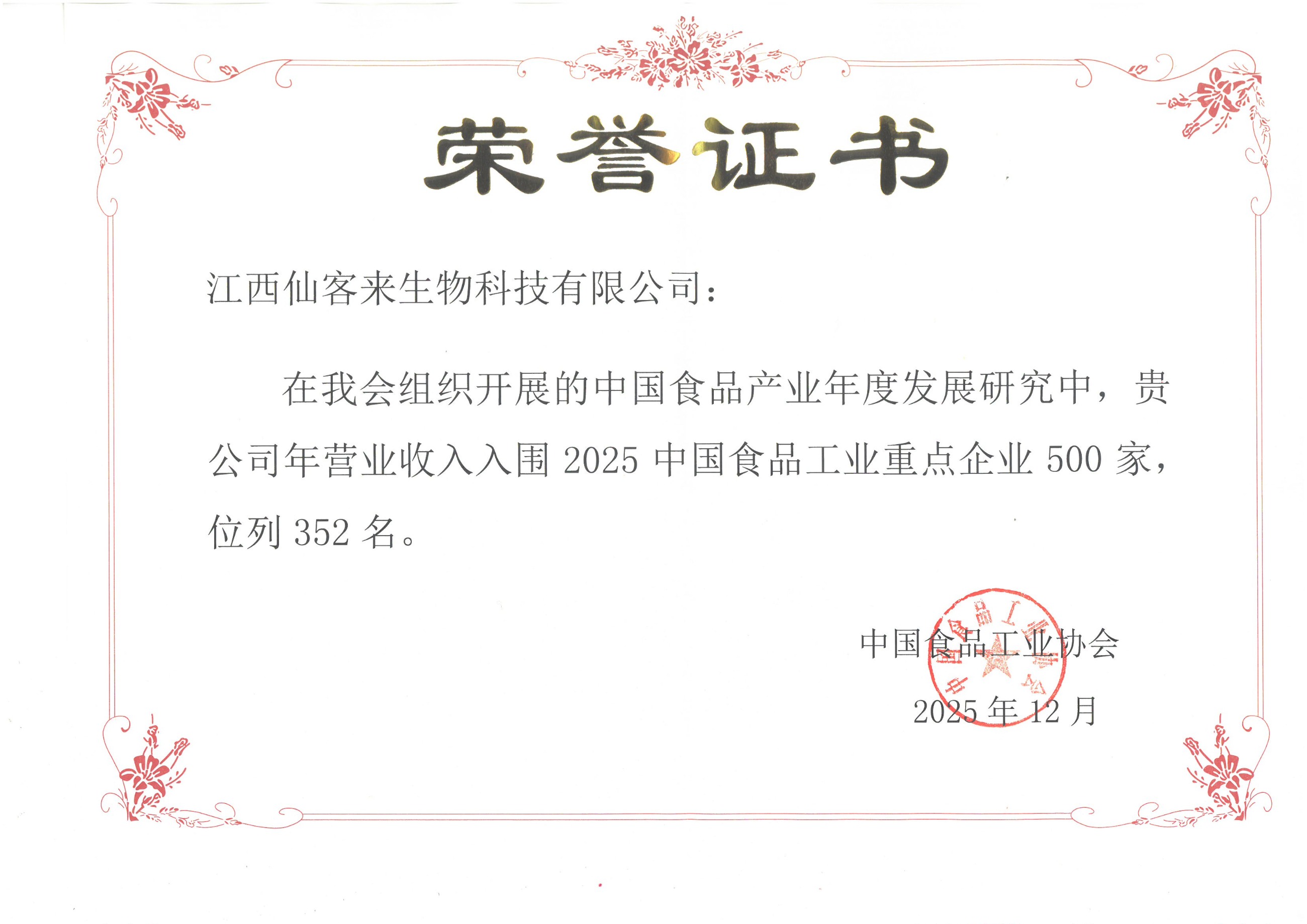 杭州亞運會官方靈芝產(chǎn)品供應(yīng)商|杭州亞運會官方供應(yīng)商|中國靈芝十大品牌|仙客來靈芝|仙客來靈芝破壁孢子粉|仙客來孢子油|仙客來靈芝飲片|仙客來破壁孢子粉|靈芝孢子油|孢子粉|靈芝破壁孢子粉|靈芝|中華老字號 杭州亞運會官方靈芝產(chǎn)品供應(yīng)商|杭州亞運會官方供應(yīng)商|中國靈芝十大品牌|仙客來靈芝|仙客來靈芝破壁孢子粉|仙客來孢子油|仙客來靈芝飲片|仙客來破壁孢子粉|靈芝孢子油|孢子粉|靈芝破壁孢子粉|靈芝|中華老字號