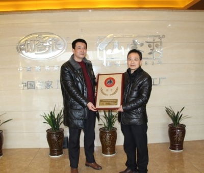 仙客來公司再次獲得“江西名牌”光榮稱號