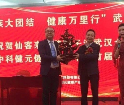 熱烈慶祝“民族大團結(jié) 健康萬里行”活動武漢站順利召開！院士、專家講解民族健康的密匙！