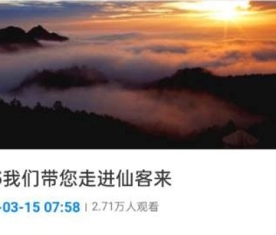 揭秘靈芝！“315”享受國務院特殊津貼專家?guī)哌M仙客來