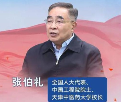 疫情期間，靈芝服用有什么講究？聽張伯禮院士怎么說！