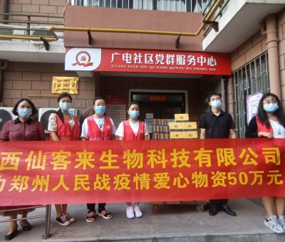 愛心不止步，仙客來靈芝撐起