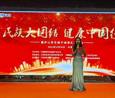 第42站，“民族大團結(jié) 健康中國行”公益活動在南寧舉行