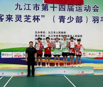 九江市第十四屆運(yùn)動(dòng)會(huì)“仙客來(lái)靈芝杯”(青少部)羽毛球比賽在瑞昌開(kāi)賽