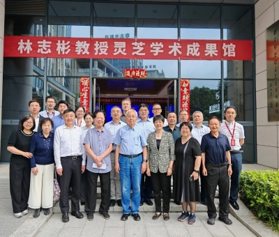 靈芝產(chǎn)業(yè)破局之道：專家大咖云集共謀提質(zhì)增效新路徑 — 潘新華研究員應(yīng)邀參加“靈芝產(chǎn)業(yè)發(fā)展挑戰(zhàn)與對策”研討會